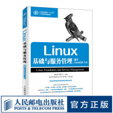 《Linux基础与服务管理基于CentOS7.6》[65M]百度网盘|pdf下载|亲测有效