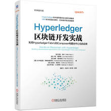 《Hyperledger区块链开发实战利用HyperledgerFabric和Composer构建去中心化的应用尼廷高尔区块》[71M]百度网盘|pdf下载|亲测有效