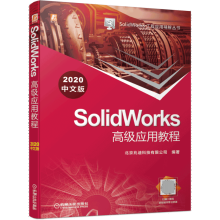 《SolidWorks高级应用教程北京兆迪科技有限公司SolidWorks进阶入门设计》[60M]百度网盘|pdf下载|亲测有效