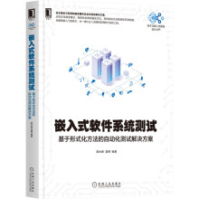 《嵌入式软件系统测试》[92M]百度网盘|pdf下载|亲测有效