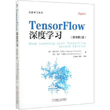 《TensorFlow深度学习》[54M]百度网盘|pdf下载|亲测有效