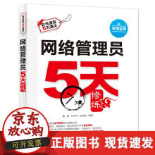 《Linux系统管理初学者指南基于CentOS7.6曲广平》[74M]百度网盘|pdf下载|亲测有效