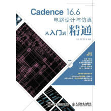 《Cadence》[47M]百度网盘|pdf下载|亲测有效