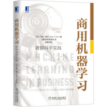 《商用机器学习约翰·赫尔》[59M]百度网盘|pdf下载|亲测有效