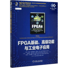 《FPGA基础高级功能与工业电子应用》[65M]百度网盘|pdf下载|亲测有效
