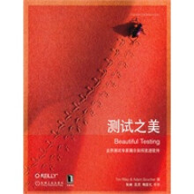 《测试之美机械工业》[62M]百度网盘|pdf下载|亲测有效