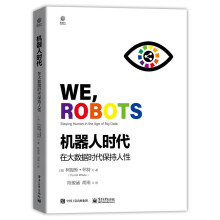 《机器人时代：在大数据时代保持人性》[51M]百度网盘|pdf下载|亲测有效