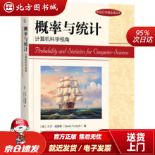 《概率与统计：计算机科学视角大卫·福赛斯著，张文博，周清，杨建奎北方城》[88M]百度网盘|pdf下载|亲测有效