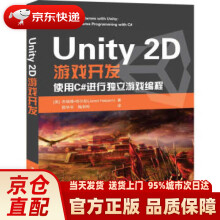《Unity2D游戏开发杰瑞德·哈尔彭,郭》[62M]百度网盘|pdf下载|亲测有效
