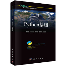 《Python基础》[80M]百度网盘|pdf下载|亲测有效