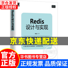 《Redis设计与实现Redis设计与实现》[80M]百度网盘|pdf下载|亲测有效