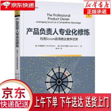 《产品负责人专业化修炼：利用Scrum获得商业竞争优势唐·麦格里尔（Don》[58M]百度网盘|pdf下载|亲测有效