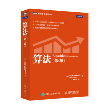 《算法第4四版算法领域教程算法图解导论java语言数据结构算法详解计算机网络零基础编程开发算法入门电脑》[46M]百度网盘|pdf下载|亲测有效