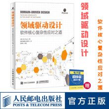 《领域驱动设计软件核心复杂性应对之道修订版埃里克埃文斯》[88M]百度网盘|pdf下载|亲测有效
