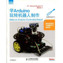 《学Arduino玩转机器人制作》[54M]百度网盘|pdf下载|亲测有效