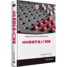 《iOS游戏开发入门经典》[85M]百度网盘|pdf下载|亲测有效