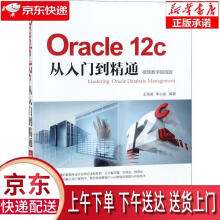 《Oraclec从入门到精通王英英,李小威著》[62M]百度网盘|pdf下载|亲测有效