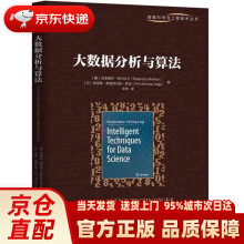 《大数据分析与算法拉金德拉·阿卡拉卡（RajendraAkerkar》[56M]百度网盘|pdf下载|亲测有效