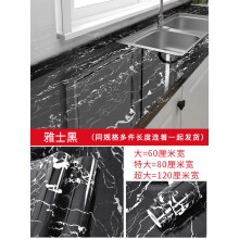 《厨房贴纸防水防油自粘墙贴灶台台面瓷砖橱柜子桌面翻新大理石贴膜雅士黑3米长特大》[80M]百度网盘|pdf下载|亲测有效