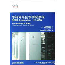 《思科网络技术学院教程:CCNAExploration:接入WAN人民》[80M]百度网盘|pdf下载|亲测有效