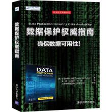 《新书云仓数据保护~~指南如何开展数据安全保护工作，数据的全生命周期管理各个阶段的具体事项，》[90M]百度网盘|pdf下载|亲测有效