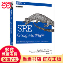 《SRE：Google运维解密》[64M]百度网盘|pdf下载|亲测有效