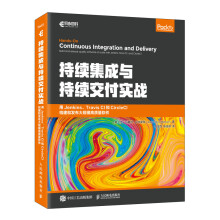 《持续集成与持续交付实战：用Jenkins、TravisCI和CircleCI构建和》[97M]百度网盘|pdf下载|亲测有效