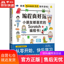 《编程真好玩——小朋友都喜欢看的Scratch编程书冈田哲郎著,未蓝文化译中国青》[93M]百度网盘|pdf下载|亲测有效