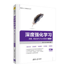 《深度强化学习原理算法与PyTorch实战自然语言处理深度学习入门与实战基于python人工智能神经网络与深度学习书籍tensorflow教材》[79M]百度网盘|pdf下载|亲测有效