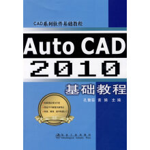 《AutoCAD基础教程孔繁臣,黄娟冶金工业》[86M]百度网盘|pdf下载|亲测有效