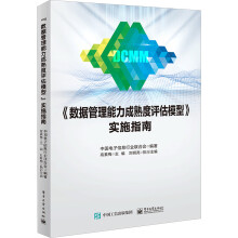 《实施指南》[88M]百度网盘|pdf下载|亲测有效