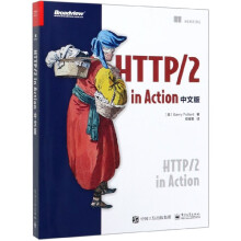 《HTTP\2inAction》[87M]百度网盘|pdf下载|亲测有效