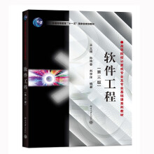 《软件工程第三版第3版王立福等北京》[56M]百度网盘|pdf下载|亲测有效