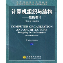 《国外优秀信息科学与技术系列教学用书·计算机组织与结构：性能设计》[81M]百度网盘|pdf下载|亲测有效