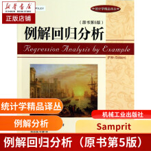 《例解回归分析》[61M]百度网盘|pdf下载|亲测有效