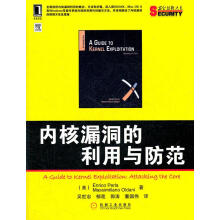 《内核漏洞的利用与防范EnricoPerla,MassimilianoOldani　著》[45M]百度网盘|pdf下载|亲测有效