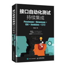 《接口自动化测试持续集成Storm书籍》[62M]百度网盘|pdf下载|亲测有效