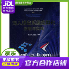 《深入浅出系统虚拟化：原理与实践戚正伟、管海兵大》[65M]百度网盘|pdf下载|亲测有效