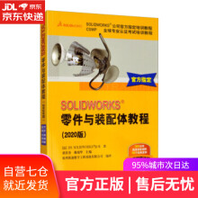 《SOLIDWORKS零件与装配体教程:版DS,SOLIDWORKS公司,胡其登,戴瑞》[68M]百度网盘|pdf下载|亲测有效