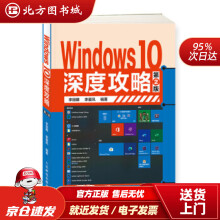 《Windows深度攻略李丽娜,李爱凤著北方城》[87M]百度网盘|pdf下载|亲测有效