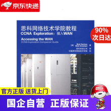 《思科网络技术学院教程(异步出》[99M]百度网盘|pdf下载|亲测有效