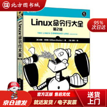 《Linux命令行大全第2版威廉·肖特斯北方城》[97M]百度网盘|pdf下载|亲测有效