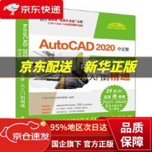 《AutoCAD中文版室内装潢设计从入门到精通CADCAMCAE技术联盟》[55M]百度网盘|pdf下载|亲测有效