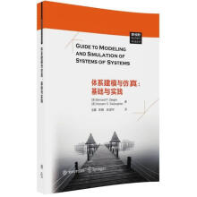 《体系建模与仿真：基础与实践》[84M]百度网盘|pdf下载|亲测有效