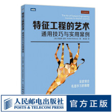 《特征工程的艺术：通用技巧与实用案例》[53M]百度网盘|pdf下载|亲测有效