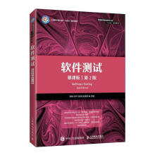 《软件测试郑炜》[94M]百度网盘|pdf下载|亲测有效