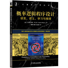 《概率逻辑程序设计》[91M]百度网盘|pdf下载|亲测有效