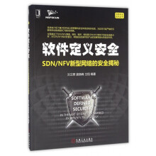 《软件定义安全》[81M]百度网盘|pdf下载|亲测有效