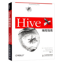 《Hive编程指南数据库管理书Hadoop数据仓库工具教程SQL数据库查询》[43M]百度网盘|pdf下载|亲测有效