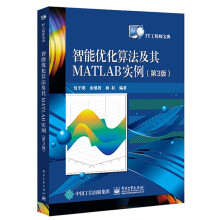 《智能优化算法及其MATLAB实例》[49M]百度网盘|pdf下载|亲测有效